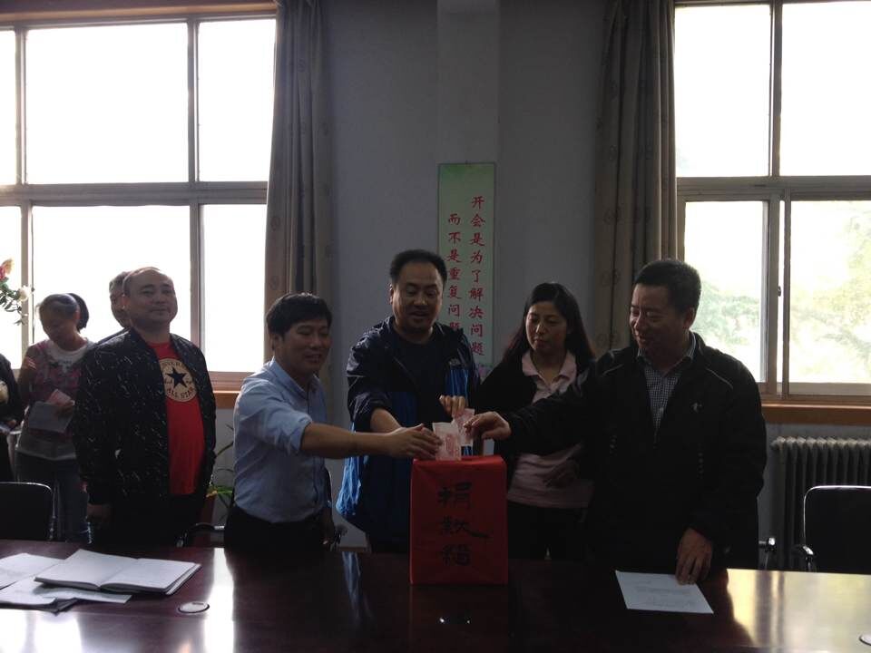 教职工踊跃捐款